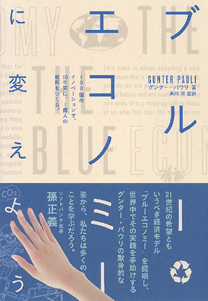 blueeconomy_cover