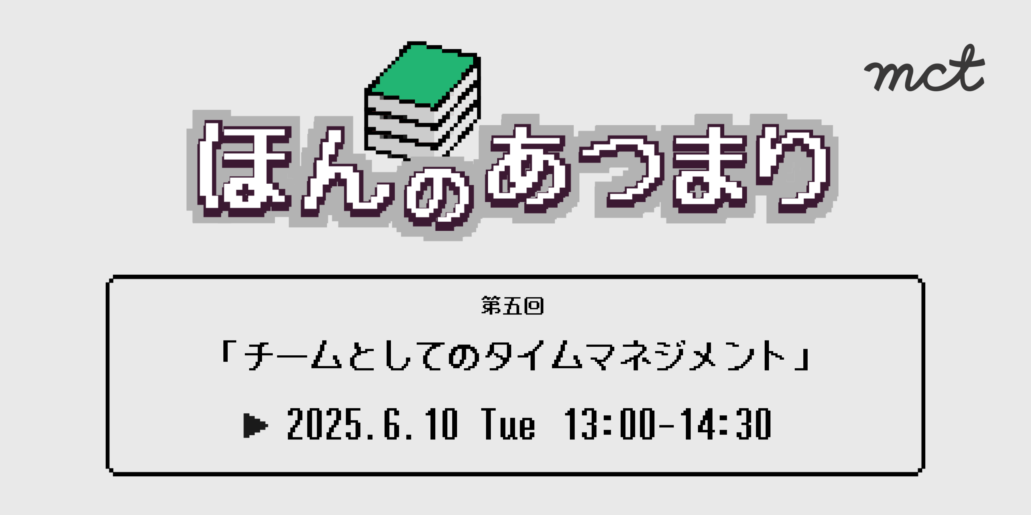 読書会_第5回