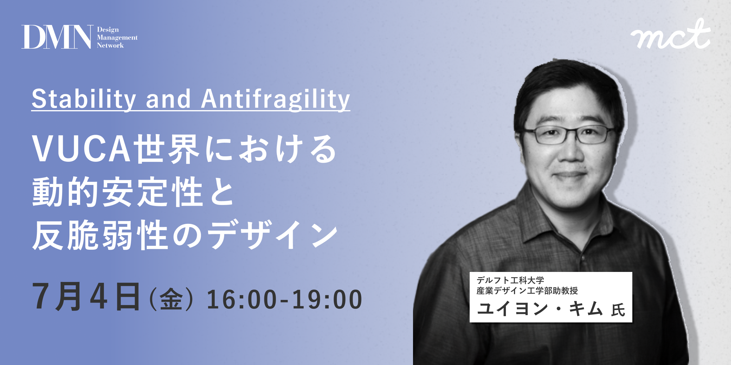 DMN_フォーム用_ Stability and Antifragility(キム)