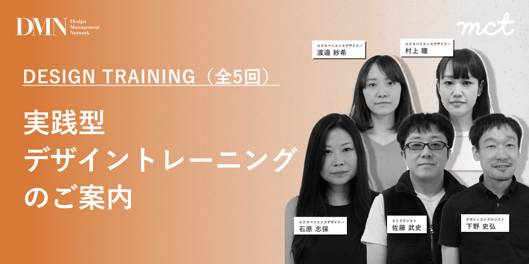DMN 2025 講師紹介1_上田