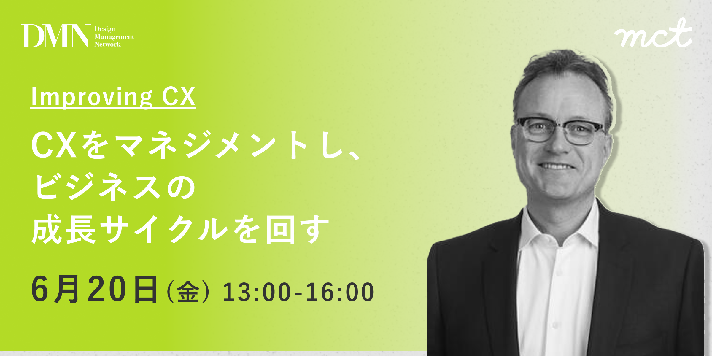 DMN 2025 講師紹介1_上田